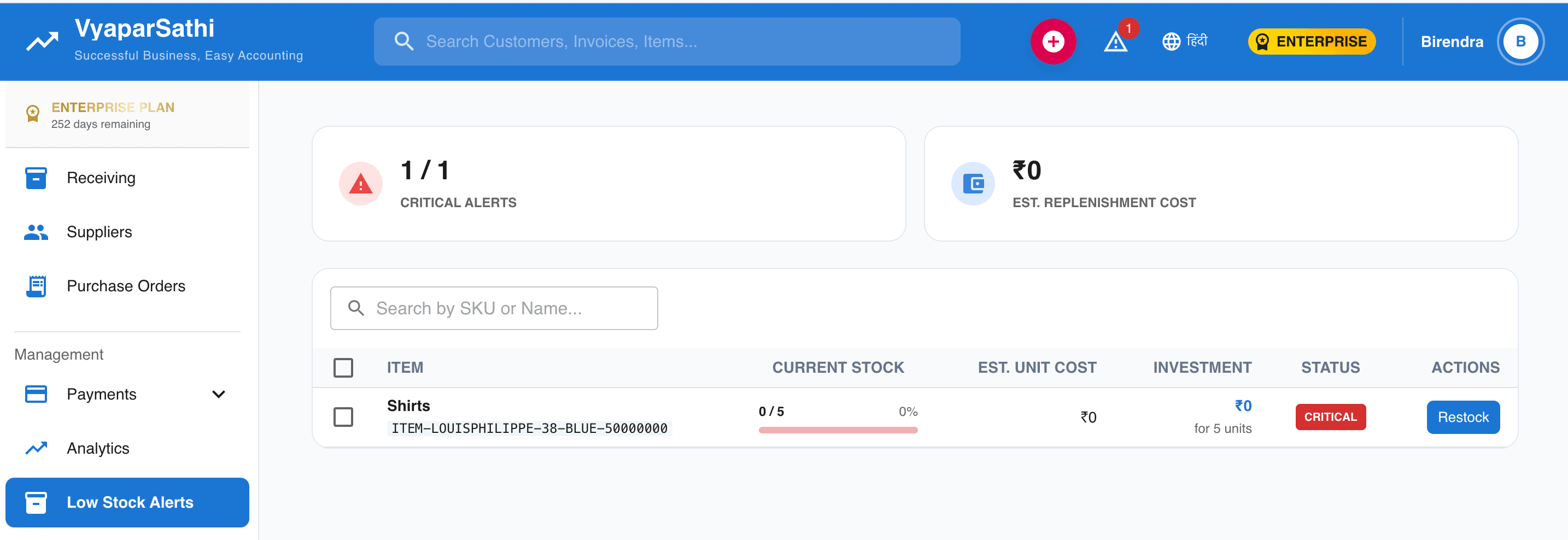 Low Stock Alerts Screenshot